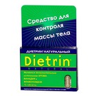 Диетрин Натуральный таблетки 900 мг, 10 шт. - Левокумское